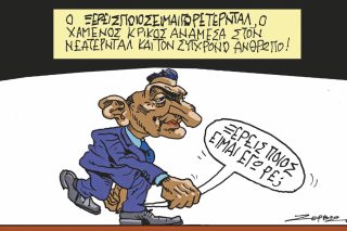 Σκίτσο Ζερβός-5/7/24
